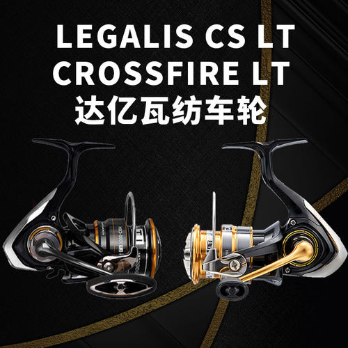 DAIWA亿瓦路亚轮金属线杯