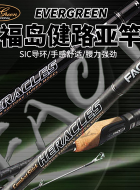 日本EG福岛健路亚竿FACT全系虫竿66M67MHST鲈鳜鱼软饵虫竿超快调