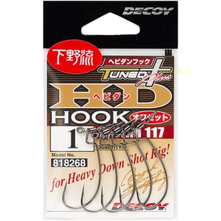 日本DECOY胜一WORM-117下野流防缠绕防挂平行黑鲈路亚曲柄钩倒钓