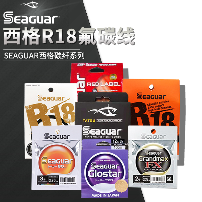日本西格碳线seaguar50周年西格之星银标橙标黑标海钓氟碳线前导