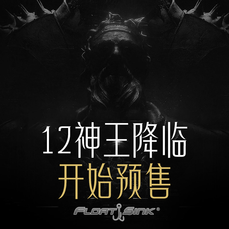 泰坦TITAN十二神王路亚竿碳纤维