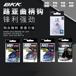 9003CD 9003 9004宽腹窄腹细条加强鱼 9002 BKK曲柄钩黑金刚9001