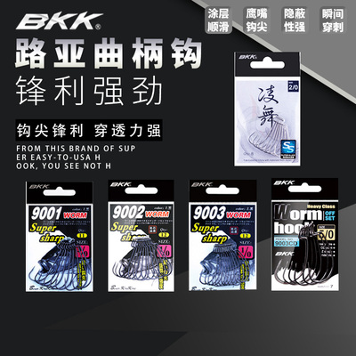 bkk曲柄钩黑金刚宽窄腹加强鱼钩