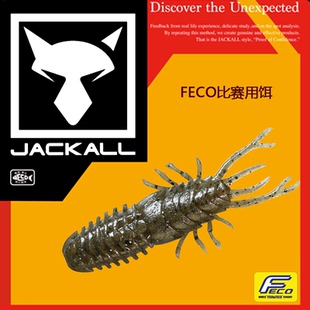 日本JACKALL WAMWAM虾黑坑鲈钓鱼比赛专用高比重盐饵无铅土豆德州