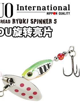 DUO3.5g/gSPEARHEAD RYUKI SPINNER溪流钨钢旋转亮片路亚硬饵君鱼
