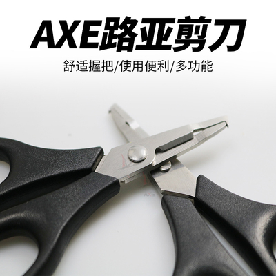多功能钓鱼路亚垂钓剪刀