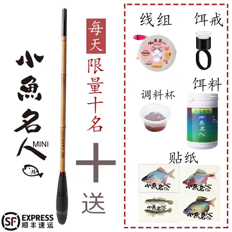 小鱼名人1.2m手工碳素仿竹微物竿图片