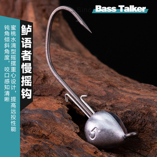 鲈语者BassTalker慢摇精细铅头钝角钩唤醒陨石红1克黑坑野钓鲈鱼