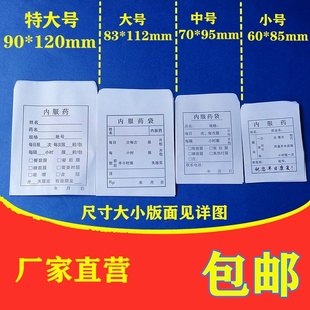 分装处方药袋装优质包药纸小药袋诊所口服药纸质纸袋子旅行加厚