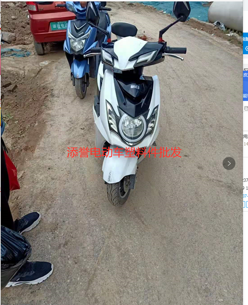 东南鹰眼四代电动车塑料外壳全整套塑件配件灯具散件新日小刀台铃