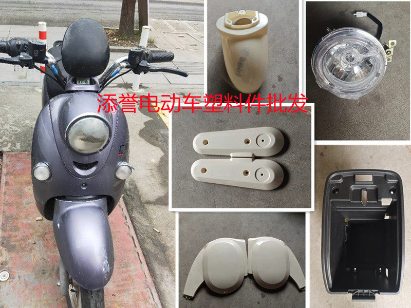 世海小龟电动车塑料外壳灯具广豪绿能绿驹雅迪国标小龟电车配件