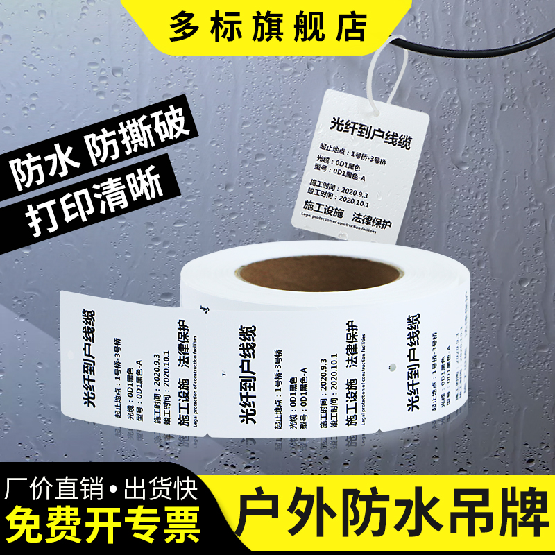 户外挂牌编号防晒标识卡定制定做