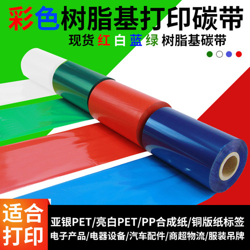 斑马蓝色标签机条码定制