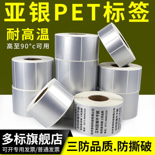 pet横版警示防刮耐腐蚀打印机