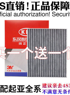 适配起亚k3原厂空调滤芯KX3s智跑k5狮跑k4赛拉图kx5狮铂拓界凯酷
