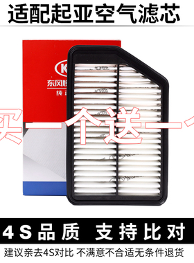 适配起亚k3原厂空气滤芯KX3s智跑k5狮跑k4赛拉图kx5原装滤清器格