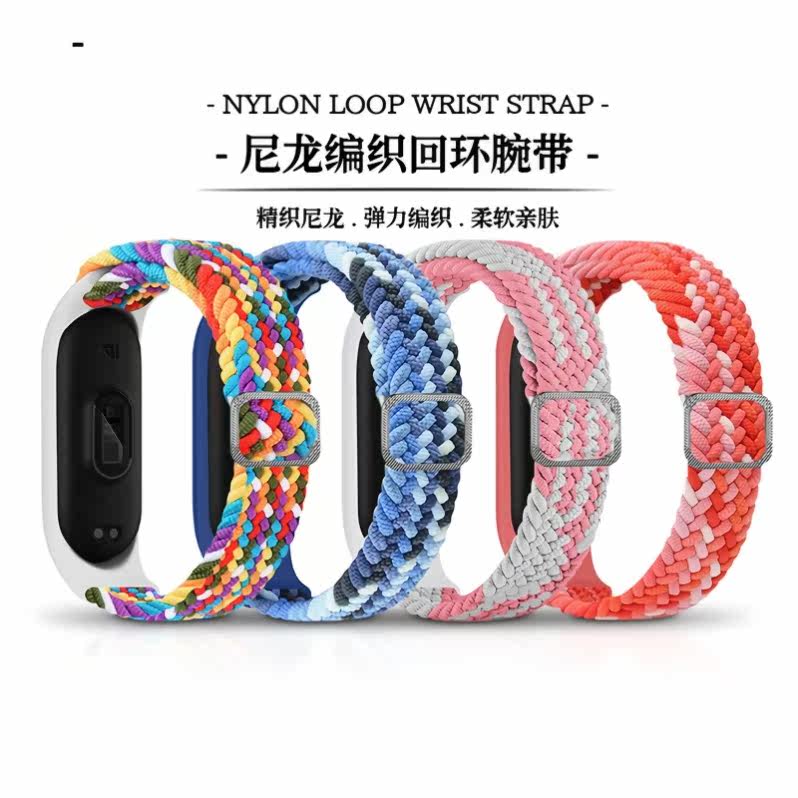 适用小米手环8腕带尼龙回环魔术贴八代手环73/4/5/6表带智能运动n怎么样,好用不?