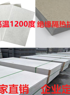 杭州耐高温石棉板模具隔热板1200度保温硫化机绝缘垫片定制加工mm