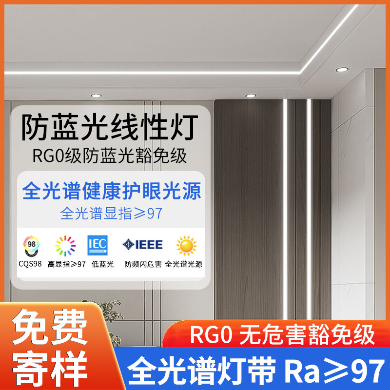 双眼皮led线形灯嵌入式铝槽灯槽客厅线型角灯线性灯带洗墙线条灯