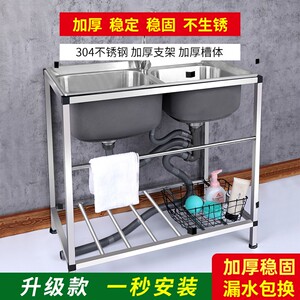 蒲梵不锈钢水槽家用洗菜盆厨房双水槽简易带支架落地水池洗手洗碗