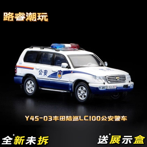 拓意合金车模1/64丰田陆巡LC100公安模型男孩玩具110警车金属汽车