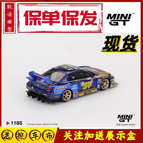 MINIGT#1185 1:64 Super Silhouette S15万圣节涂装 合金汽车模型