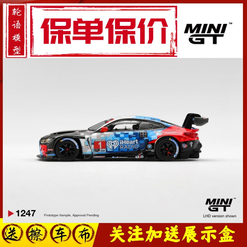 【轮语保单】MINIGT#1247宝马BMW M4 GT3 EVO#1 IMSA Daytona模型图片