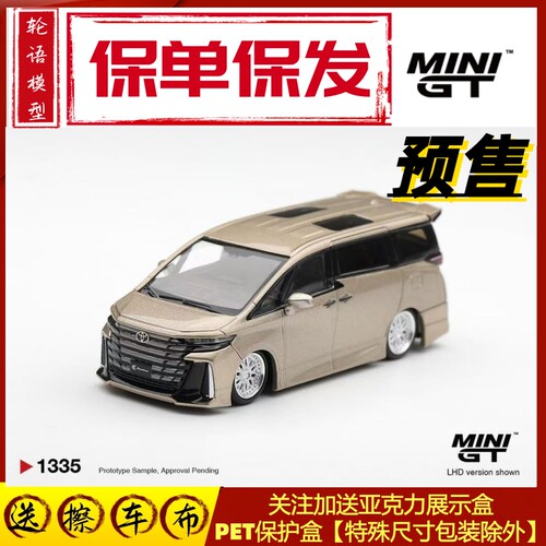 MINIGT#1335合金汽车模型