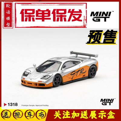 MINIGT#1318 迈凯伦 McLaren F1 GTR 1995 合金1:64 车模