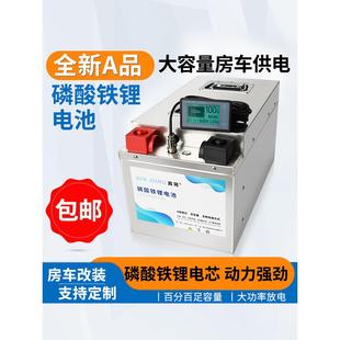 锂电池全新磷酸铁锂电池房车户外供电电源大功率电瓶