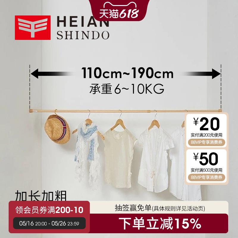 平安伸铜日本进口免打孔伸缩杆原木色加长晾衣杆多功能浴帘窗帘杆