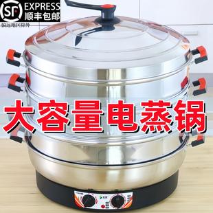 超大号不锈钢电蒸锅插电蒸笼家用商用保温自动断电52cm三层蒸菜包