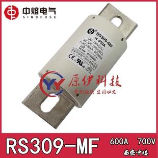 700V 西安中熔新能源汽车保险丝RS309 600A 750V
