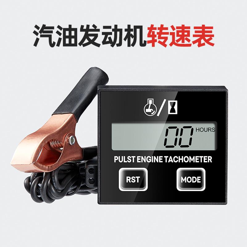 割草机转速表手持式转速表可测高转速精准维修测试专用脉冲感应