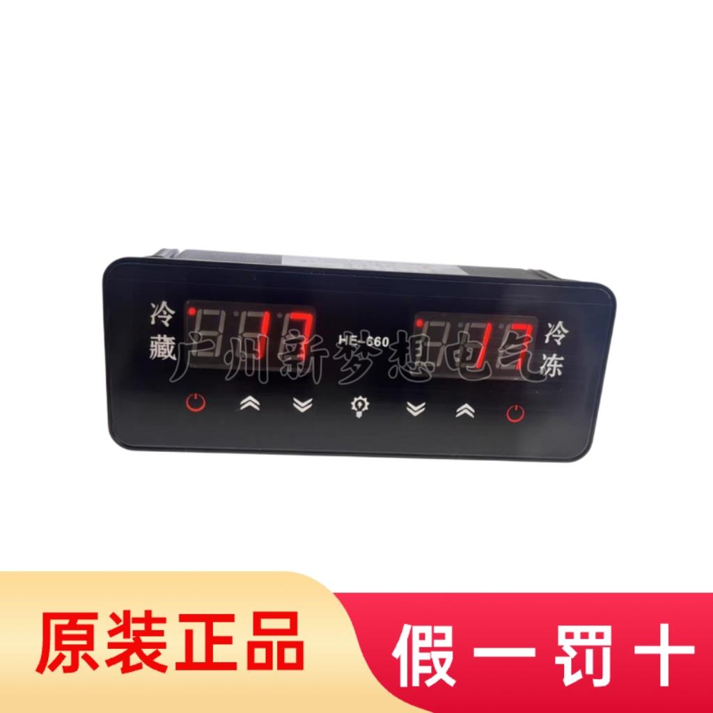 精博MK-660温控器保鲜点菜柜冷藏冷冻双温温度控制器温控仪HE-660