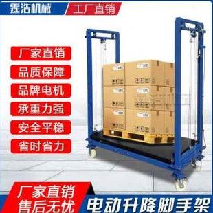 登高家用装 厂促电动脚手架移动折叠式 修升降平台遥控升高工地施工