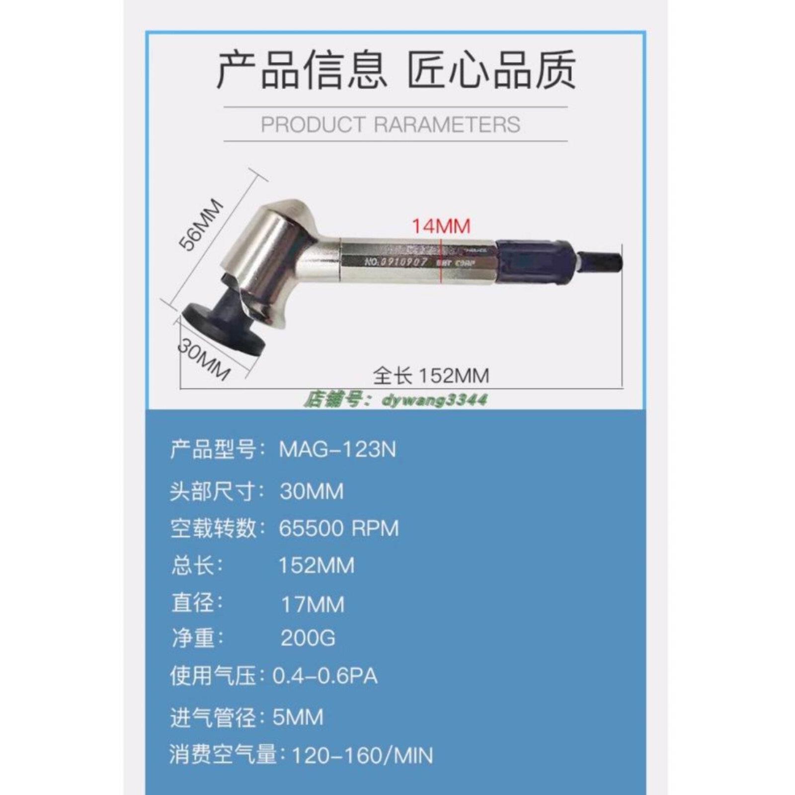 气动弯头打磨机修模研磨机抛光工具雕刻打磨机 90°093N45°123N