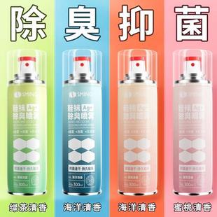 去异味汗脚臭鞋 鞋 柜球鞋 子除臭剂喷雾杀菌鞋 防臭除菌除味神器 袜鞋