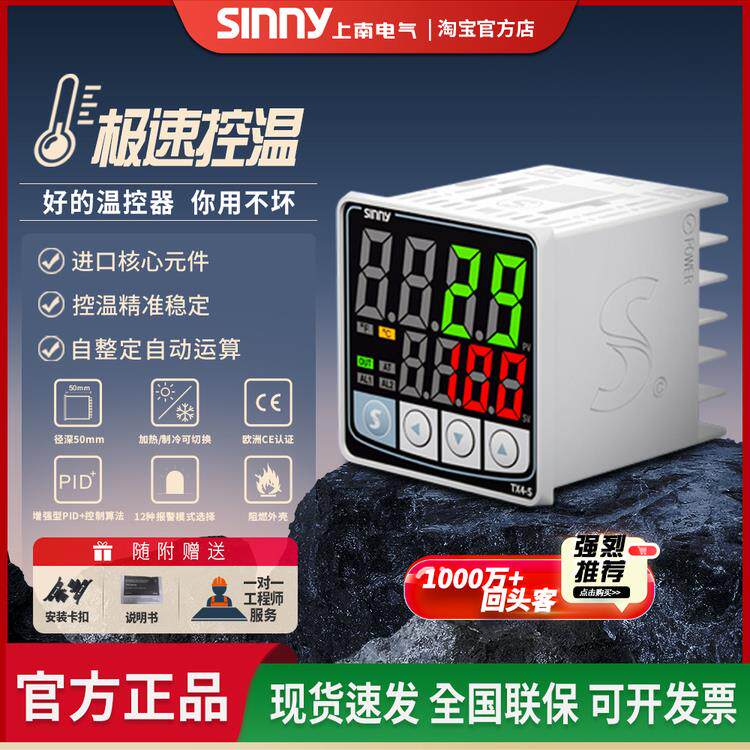 温控器pid控制器数显高精度全自动温控表智能温控仪温控控制器