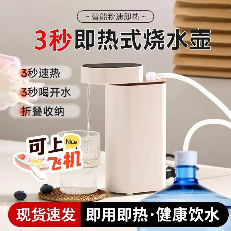 便携式饮水机家用小型迷你桌面速热开水机智能调温办公室旅行