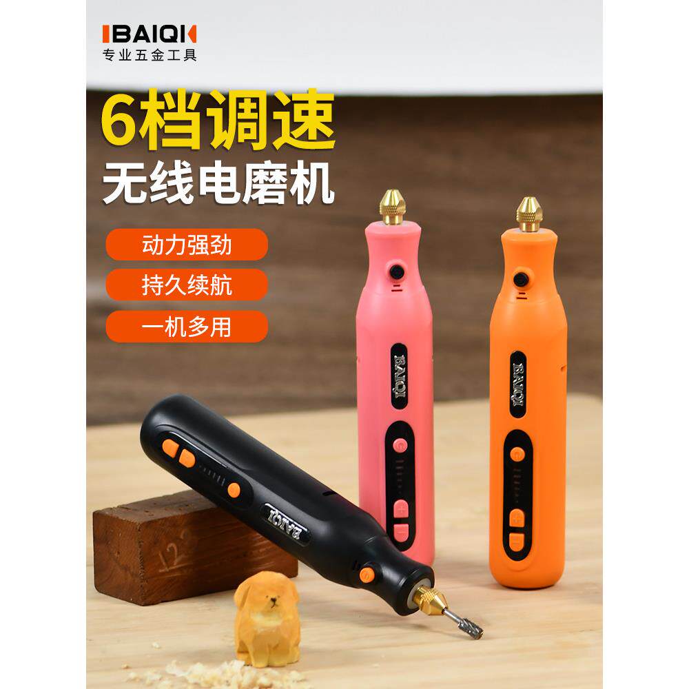 手持电磨机钻孔器玉石雕刻无线锂电充电式打磨笔桃核打磨工具小型