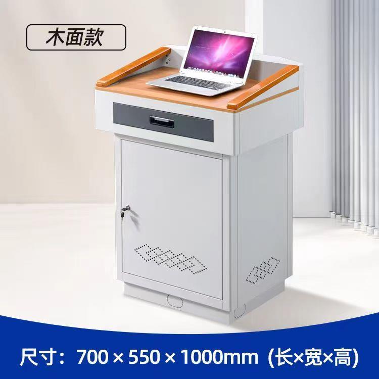 多媒体讲台钢制多功能班班通学校老师讲台桌子演讲台发言台小立式