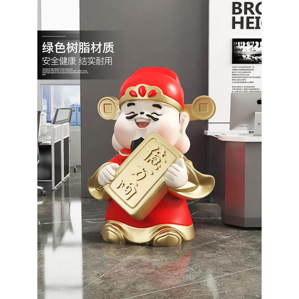 财神爷摆件家用客厅落地装饰时尚大气沙发电视柜旁开业礼物乔迁