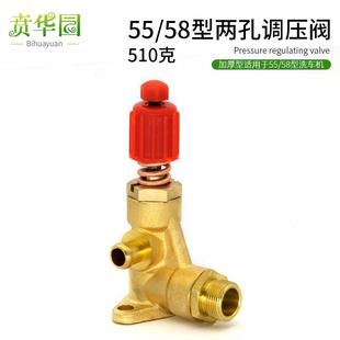 58型高压清洗机配件洗车机泵头调压阀门2两孔加厚调压阀零配件