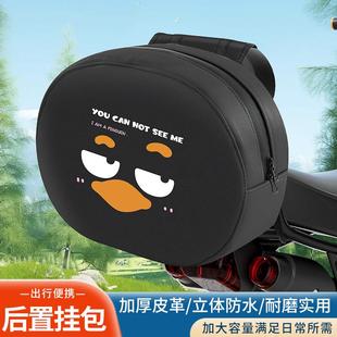 国标电动脚踏车储物包后尾包箱后座包电动车安全帽收纳挂包靠揹包