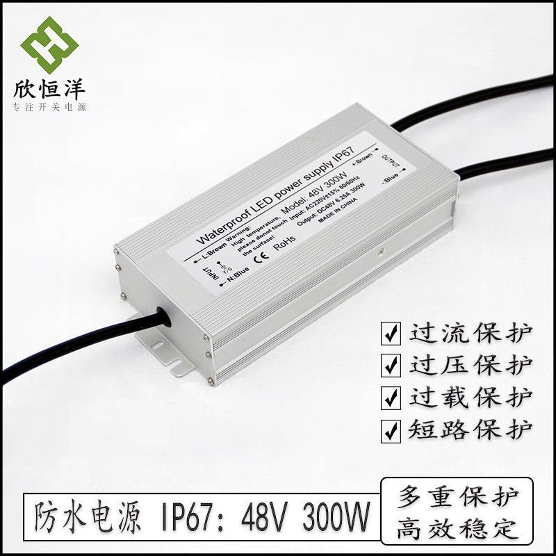雾化器电源AC220V转DC48V6.25A300W防水款 全灌胶开关电源