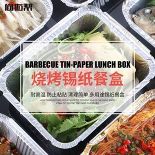 锡纸盒烧烤方形烤箱家专用烘焙烤盘碗铝箔锡纸一次性打包餐盒商用