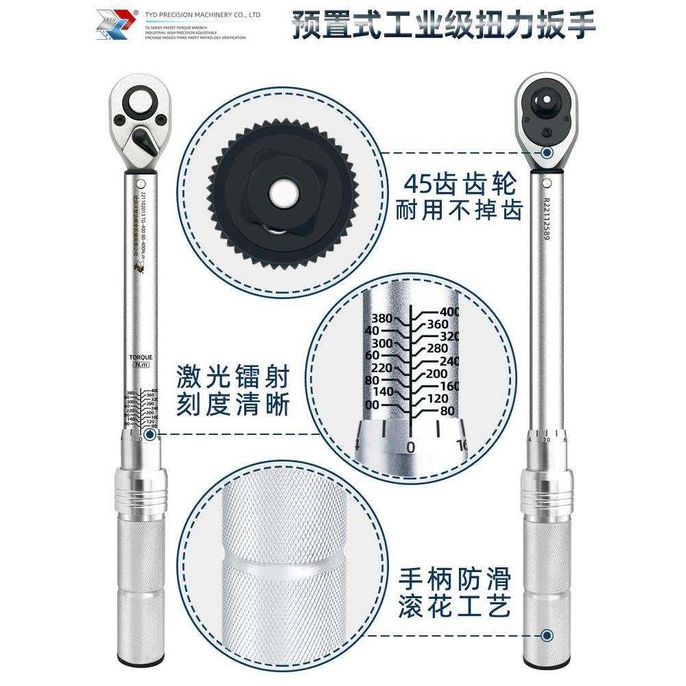 TG预置式扭力扳手高精度力矩可调扭矩工业级汽修火花塞公斤钢结构