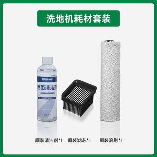 洗地机滤芯德国洗地机清洁套组地面清洁液滚刷滤网滤芯配件耗材