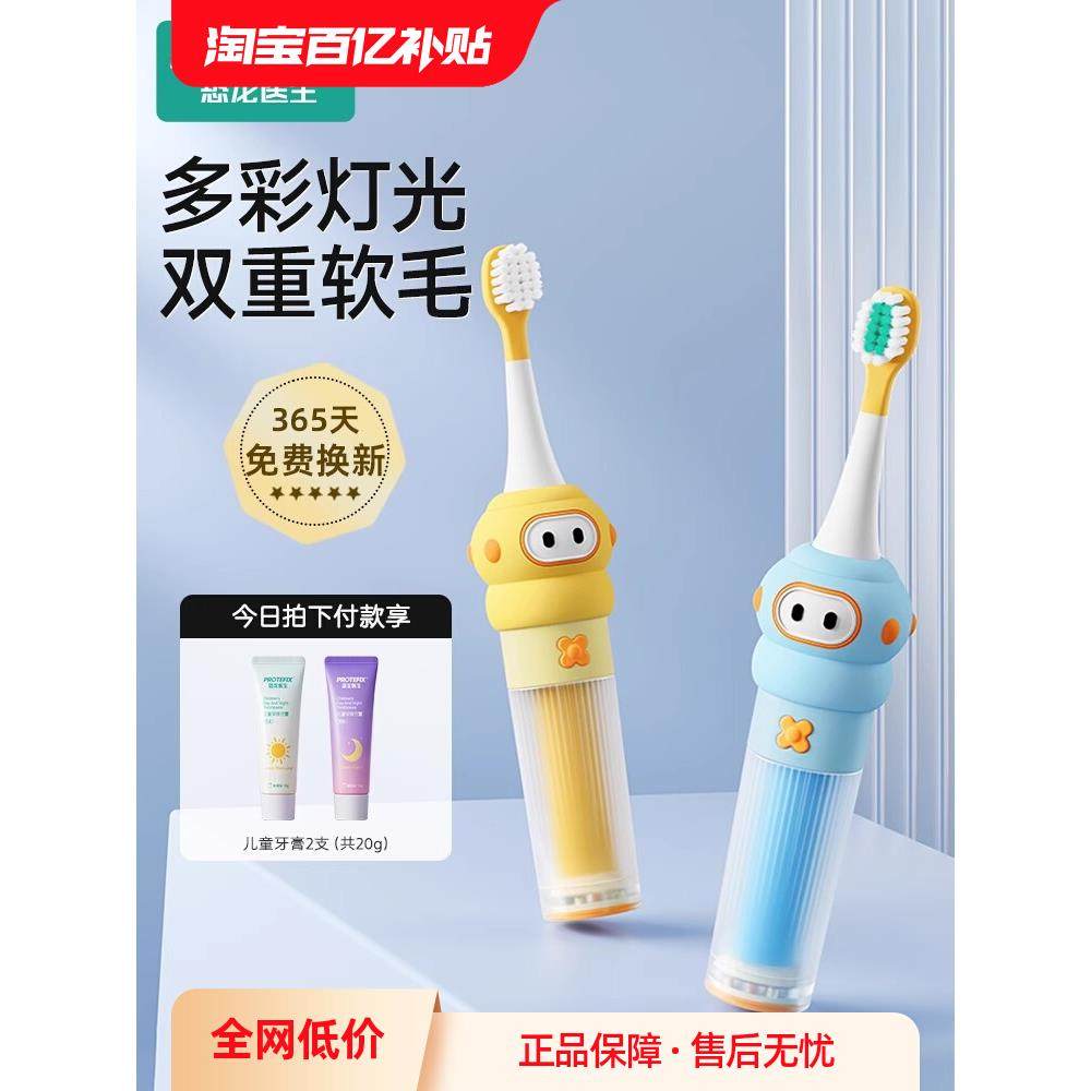 儿童电动牙刷软毛3-5一6岁以上12宝宝小孩卡通充电式自动声波刷牙